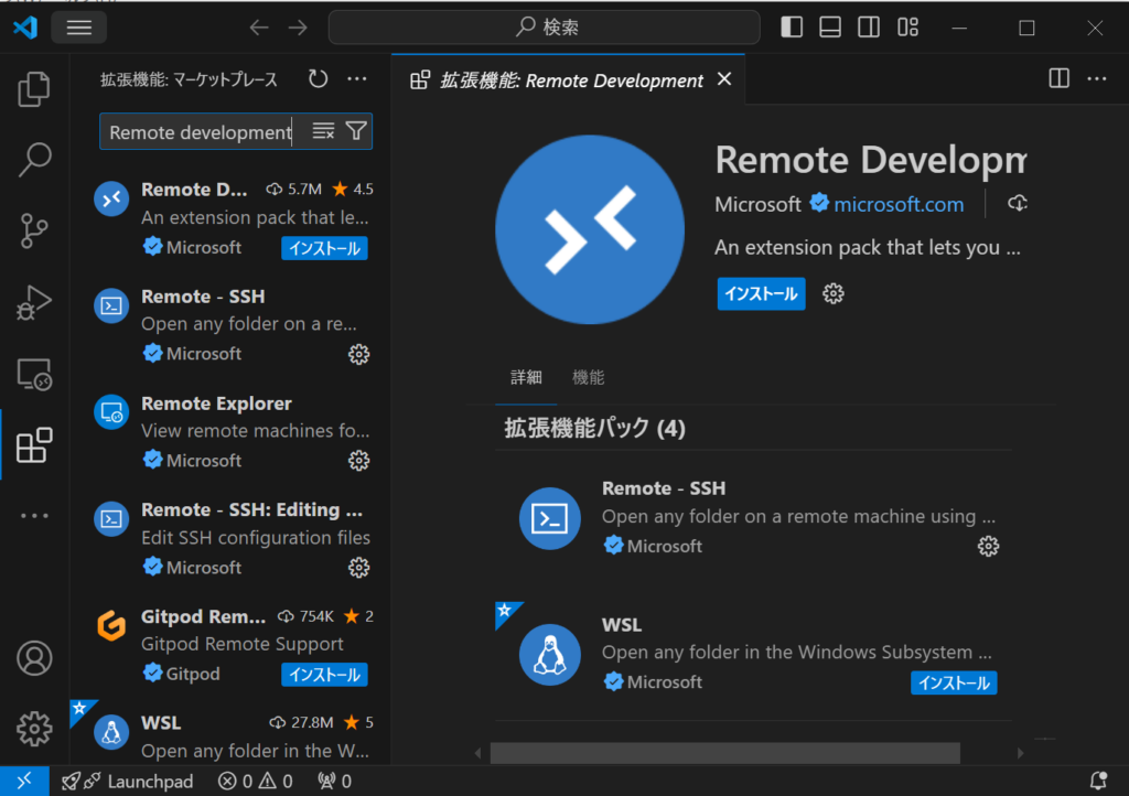 vscode-install-remote-development