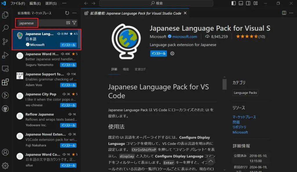 vscode-select-japanese