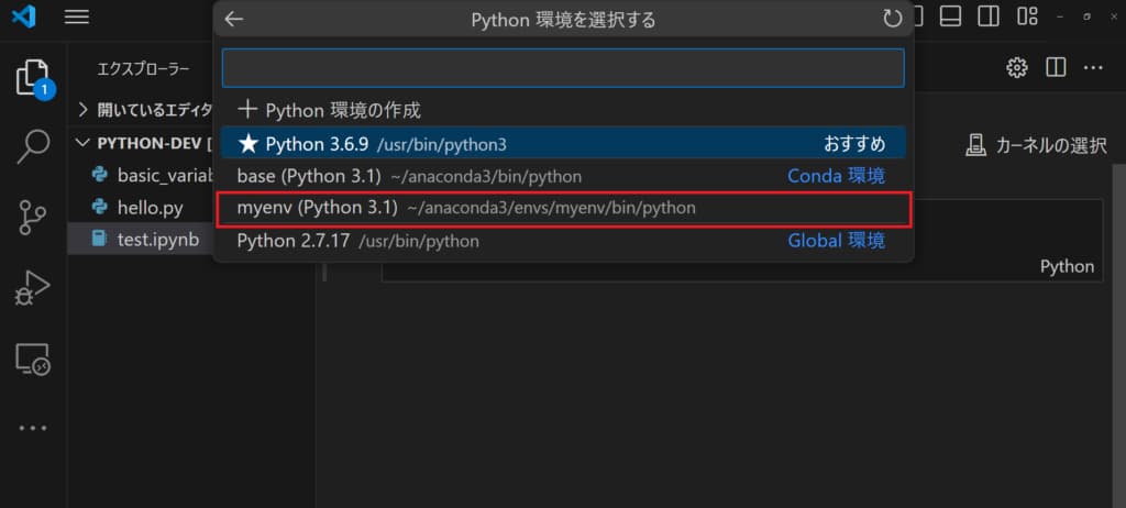 vscode-jupyter-select-env